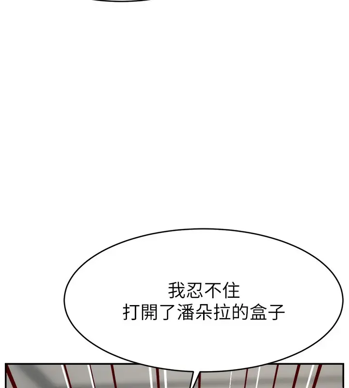 漫画《直播主的流量密码》第52话第11张图
