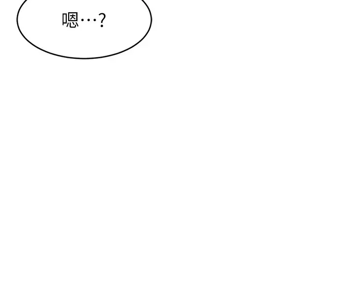漫画《直播主的流量密码》第52话第115张图