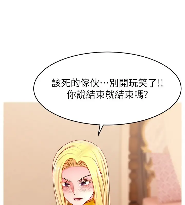 漫画《直播主的流量密码》第52话第123张图