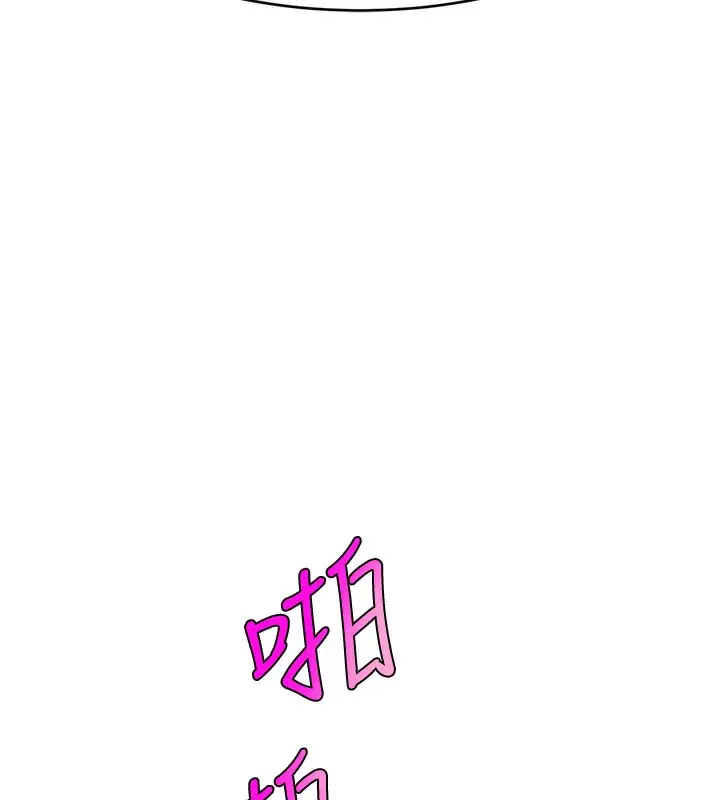 漫画《直播主的流量密码》第52话第127张图