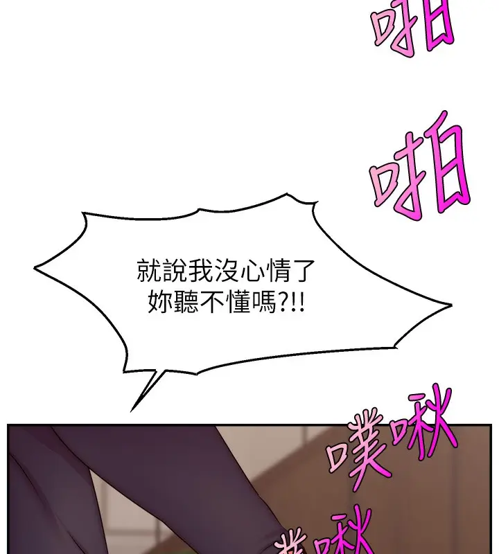 漫画《直播主的流量密码》第52话第130张图