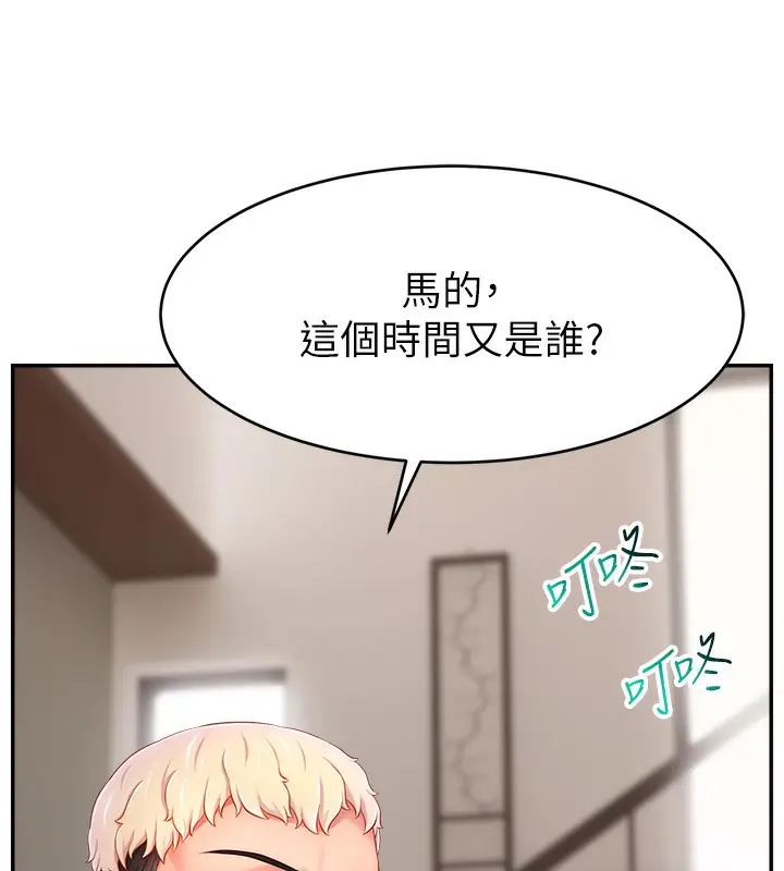 漫画《直播主的流量密码》第52话第137张图