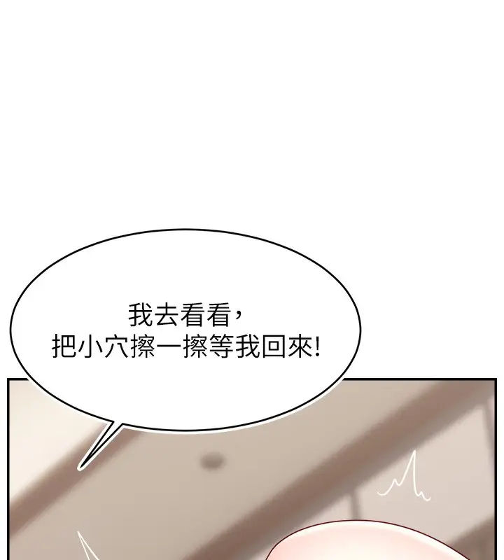 漫画《直播主的流量密码》第52话第139张图