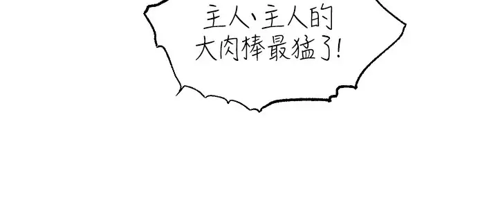 漫画《直播主的流量密码》第52话第14张图