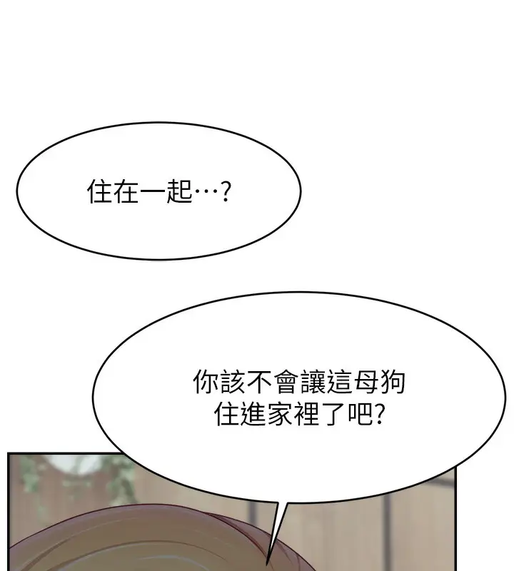漫画《直播主的流量密码》第52话第17张图