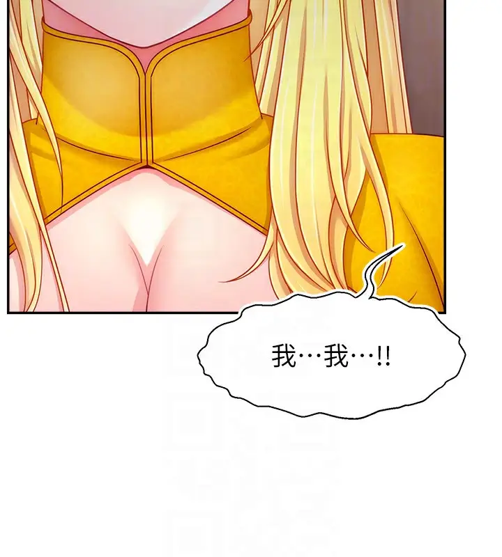 漫画《直播主的流量密码》第52话第19张图