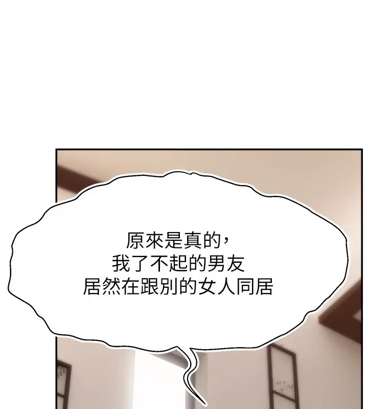 漫画《直播主的流量密码》第52话第31张图