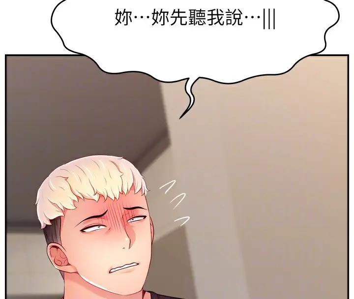 漫画《直播主的流量密码》第52话第36张图