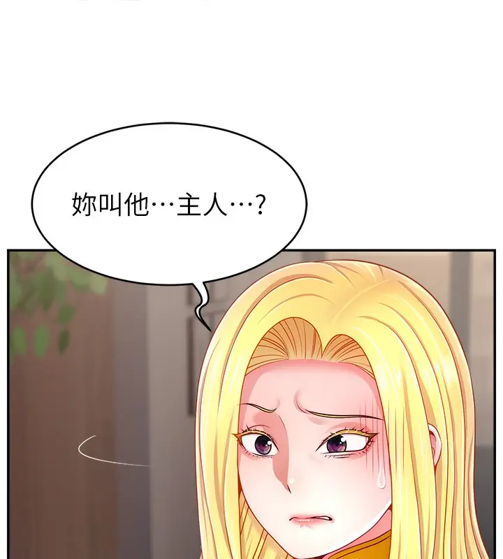 漫画《直播主的流量密码》第52话第42张图