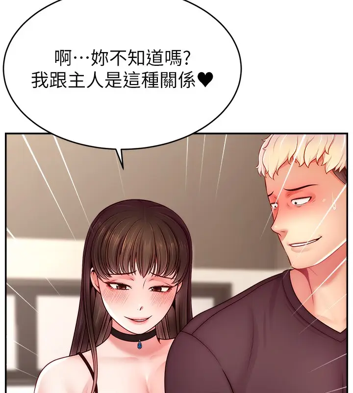 漫画《直播主的流量密码》第52话第44张图