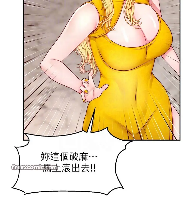 漫画《直播主的流量密码》第52话第48张图