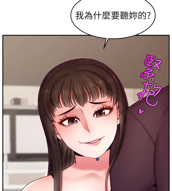 漫画《直播主的流量密码》第52话第50张图