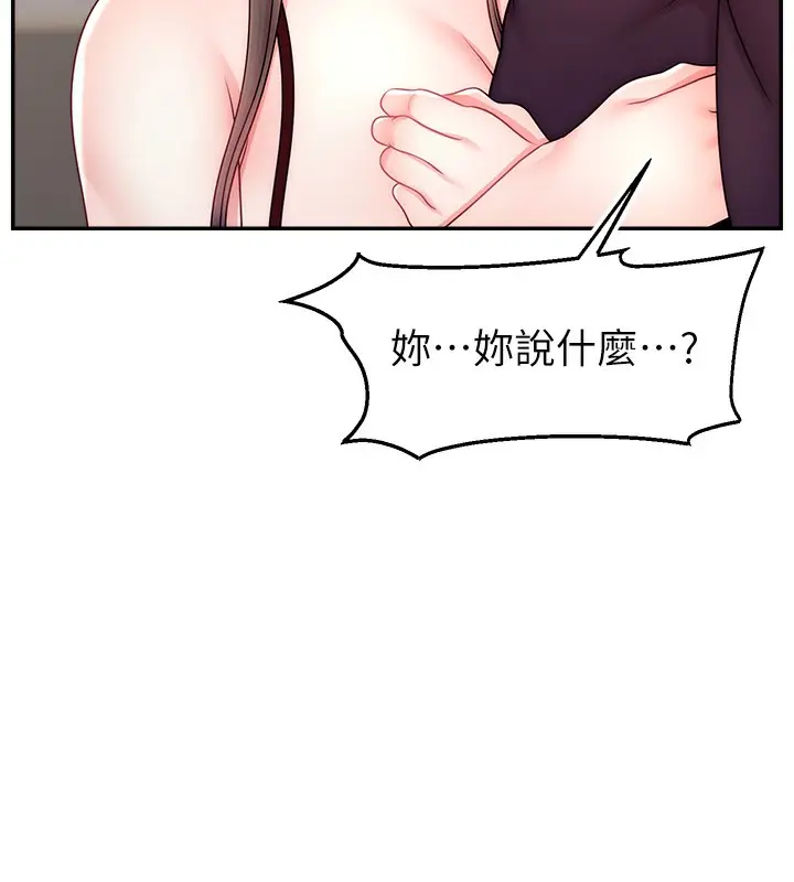 漫画《直播主的流量密码》第52话第51张图
