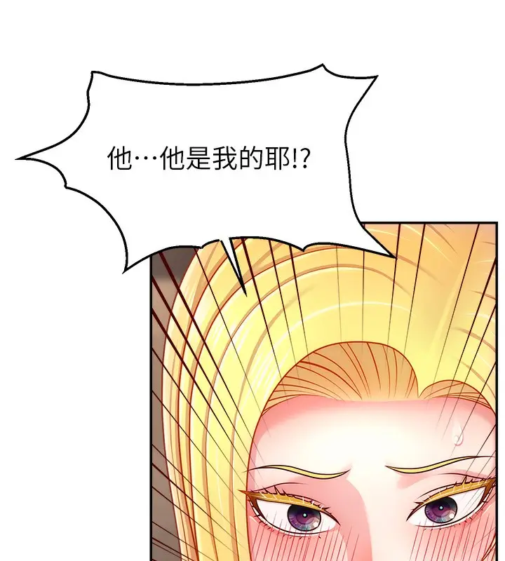漫画《直播主的流量密码》第52话第52张图