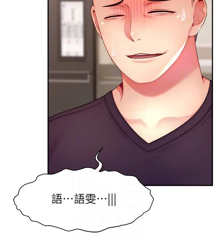 漫画《直播主的流量密码》第52话第59张图