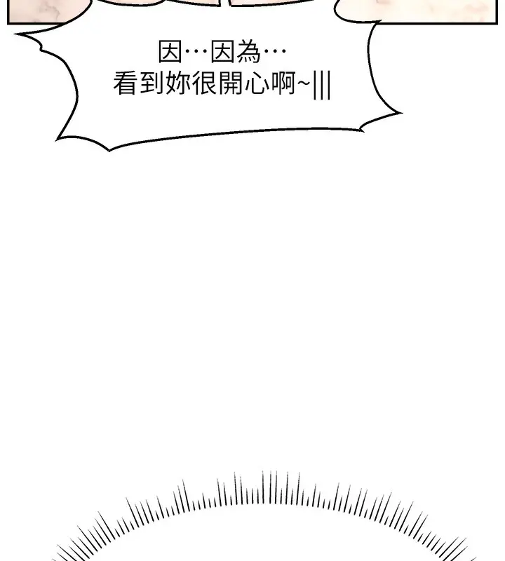 漫画《直播主的流量密码》第52话第6张图