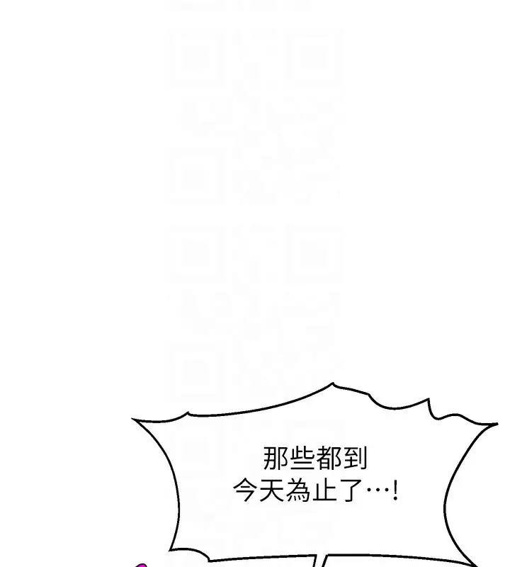 漫画《直播主的流量密码》第52话第60张图