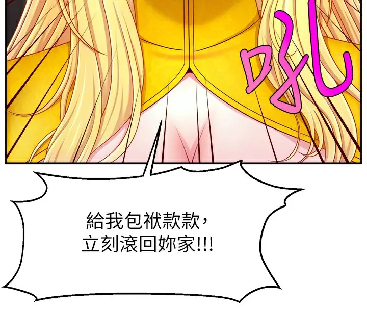 漫画《直播主的流量密码》第52话第62张图
