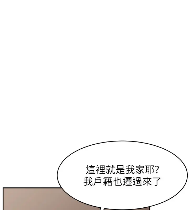 漫画《直播主的流量密码》第52话第63张图