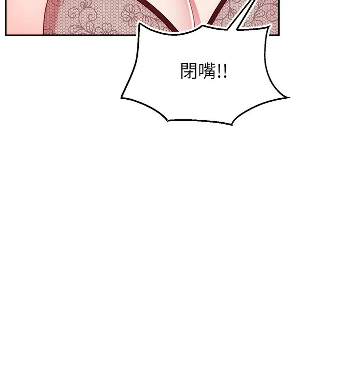 漫画《直播主的流量密码》第52话第65张图