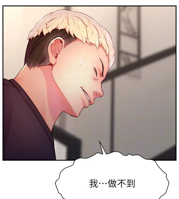 漫画《直播主的流量密码》第52话第76张图