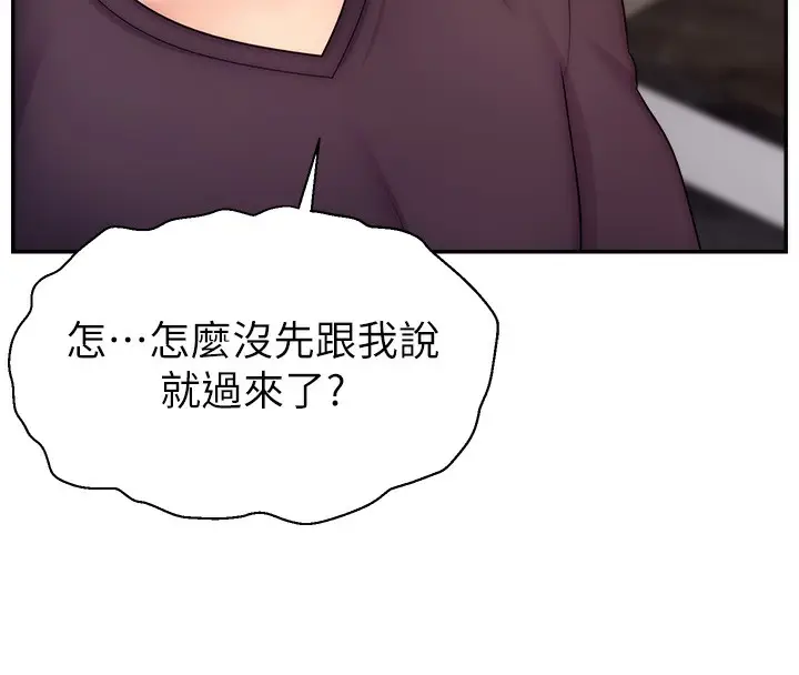 漫画《直播主的流量密码》第52话第8张图