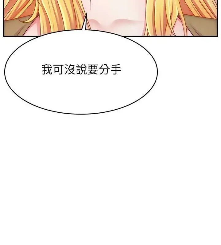 漫画《直播主的流量密码》第53话第10张图