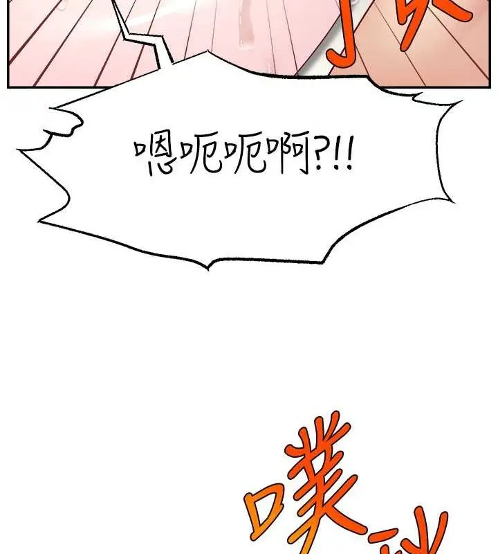 漫画《直播主的流量密码》第53话第104张图