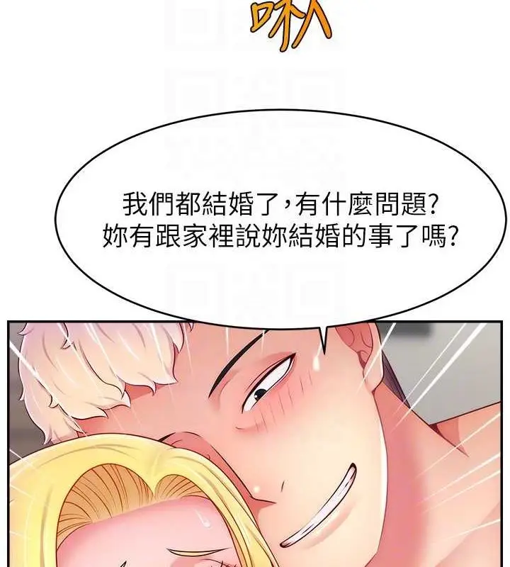 漫画《直播主的流量密码》第53话第108张图