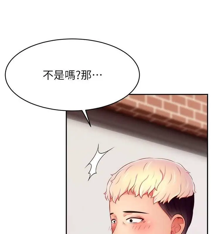 漫画《直播主的流量密码》第53话第11张图