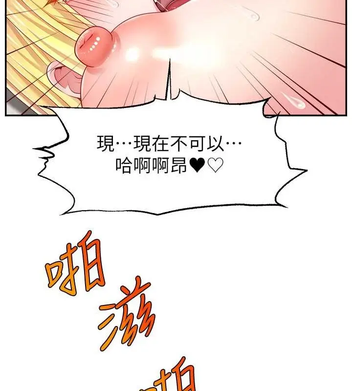 漫画《直播主的流量密码》第53话第115张图