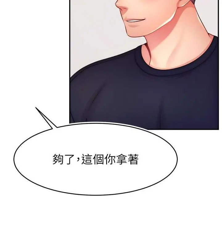 漫画《直播主的流量密码》第53话第12张图