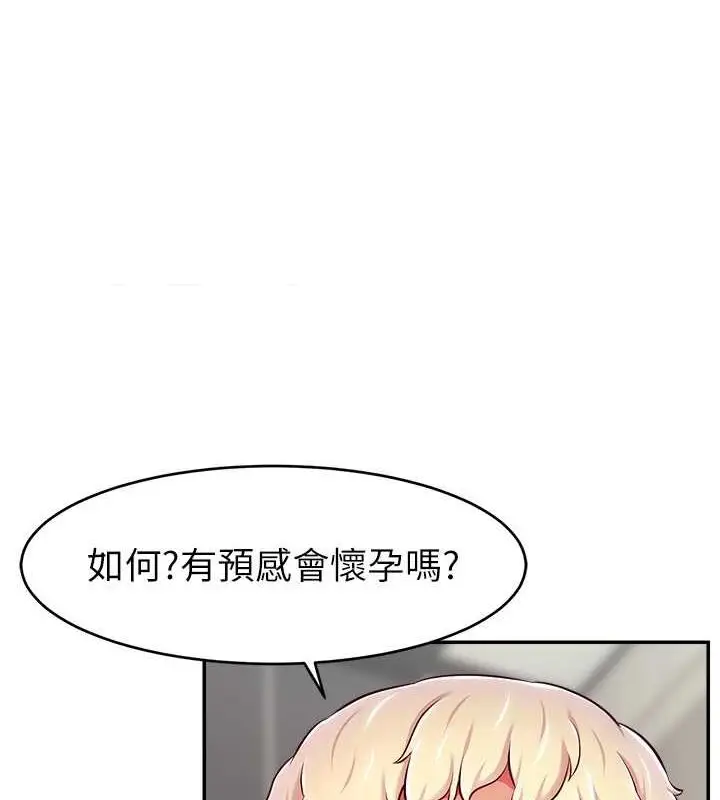 漫画《直播主的流量密码》第53话第124张图