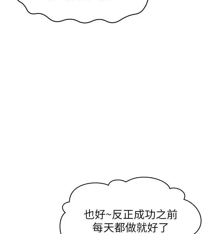 漫画《直播主的流量密码》第53话第126张图