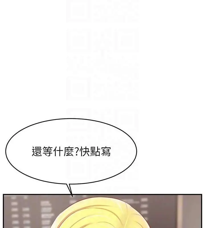 漫画《直播主的流量密码》第53话第17张图
