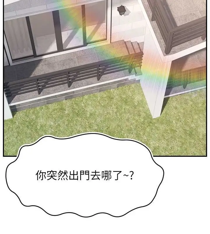 漫画《直播主的流量密码》第53话第23张图