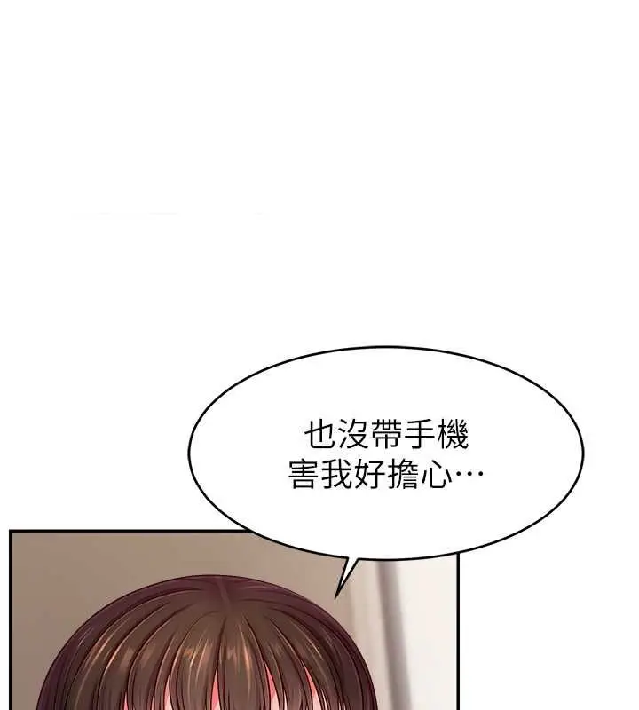 漫画《直播主的流量密码》第53话第24张图