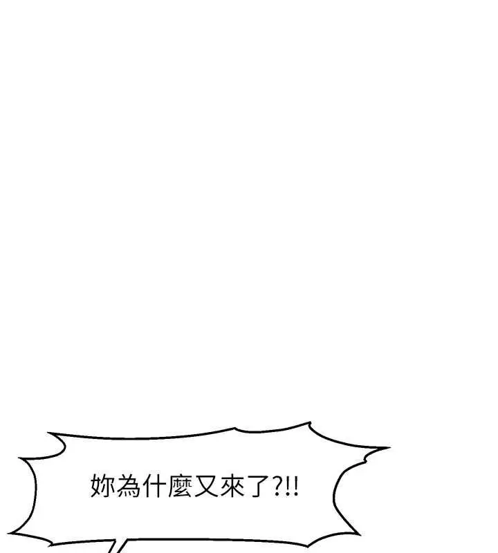 漫画《直播主的流量密码》第53话第26张图