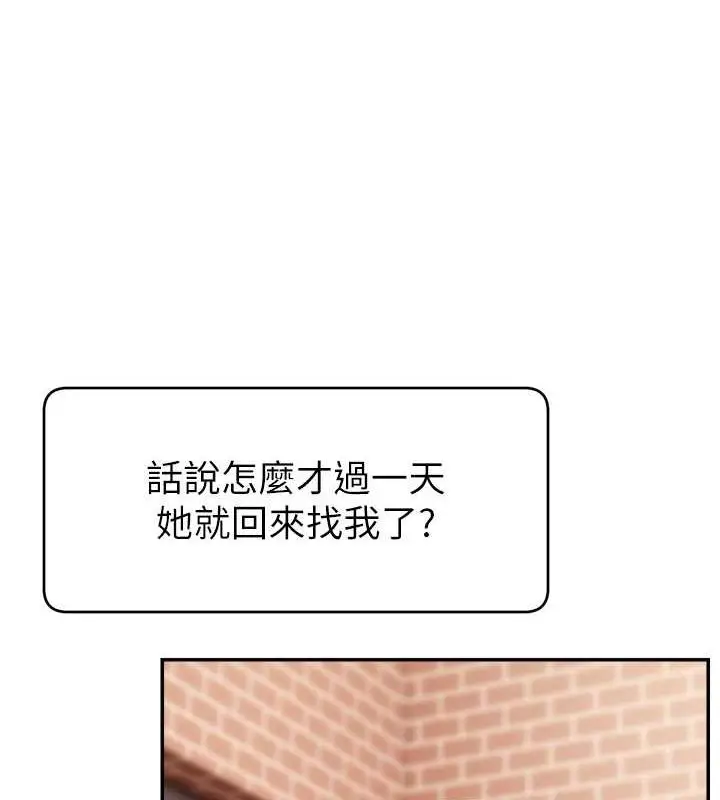 漫画《直播主的流量密码》第53话第3张图