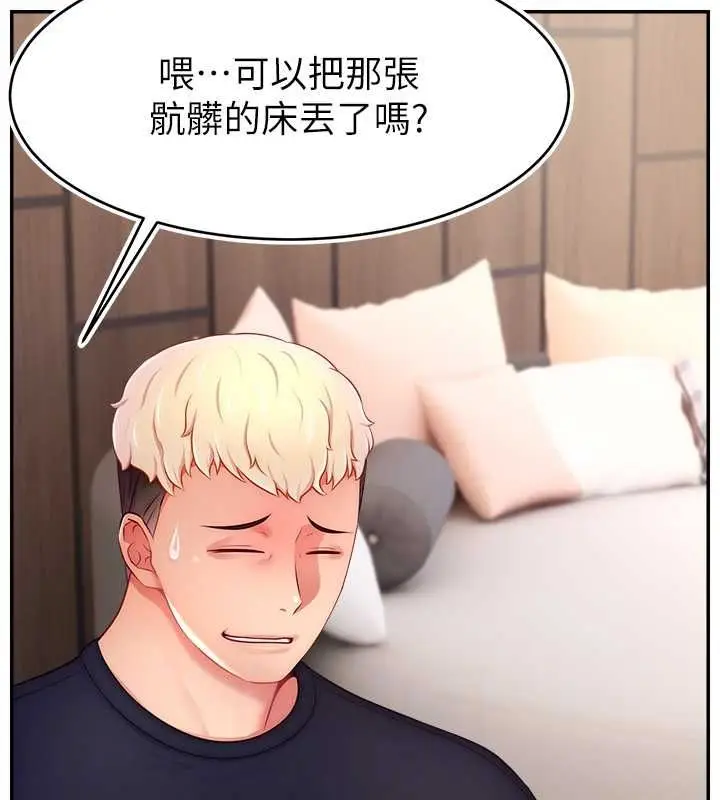 漫画《直播主的流量密码》第53话第31张图