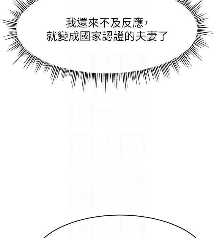 漫画《直播主的流量密码》第53话第33张图