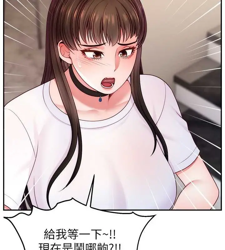漫画《直播主的流量密码》第53话第37张图