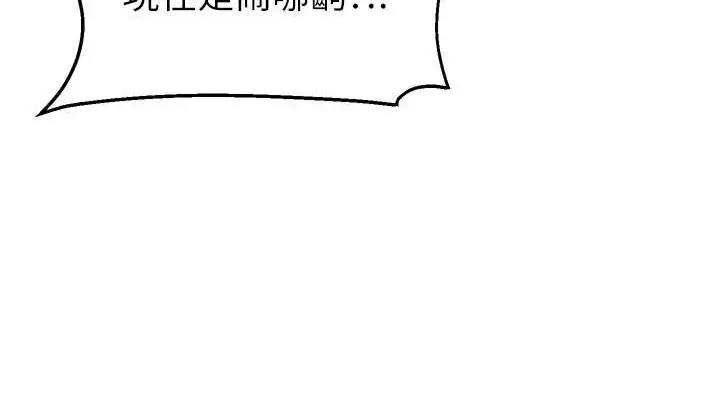 漫画《直播主的流量密码》第53话第38张图
