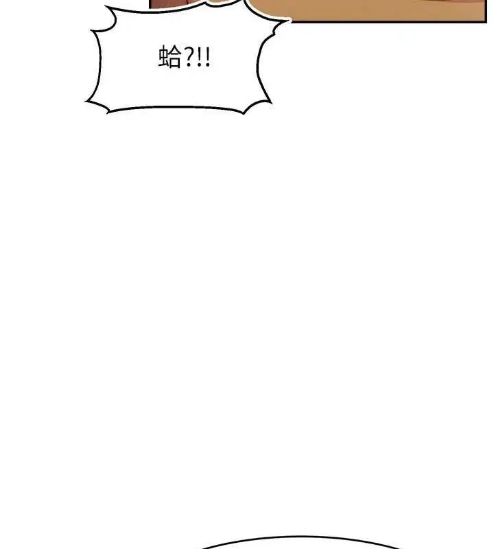 漫画《直播主的流量密码》第53话第41张图