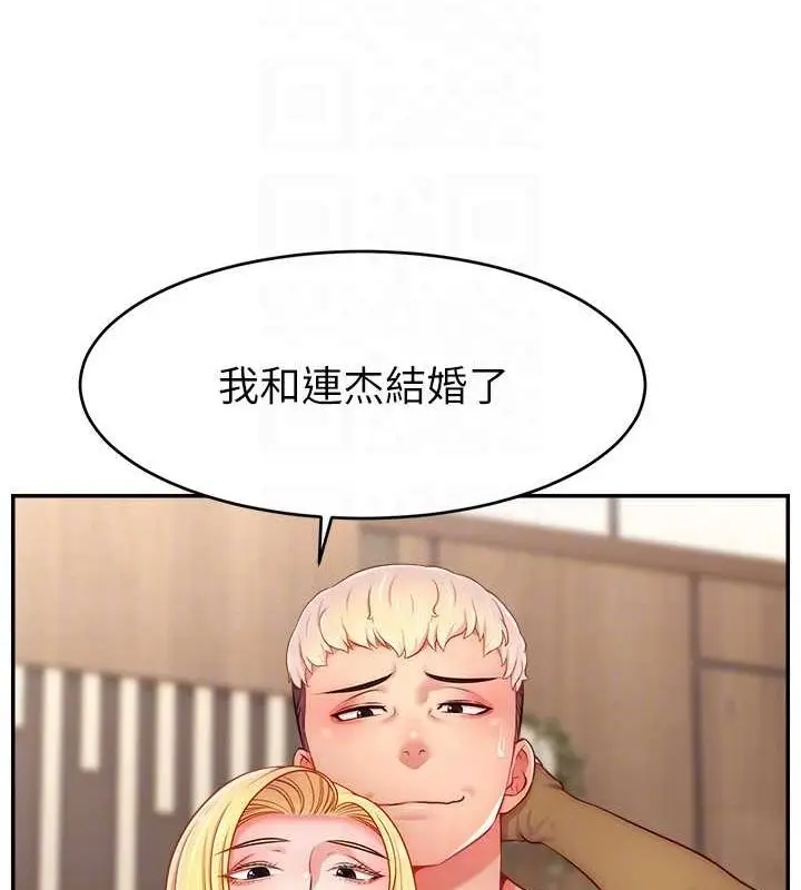 漫画《直播主的流量密码》第53话第47张图