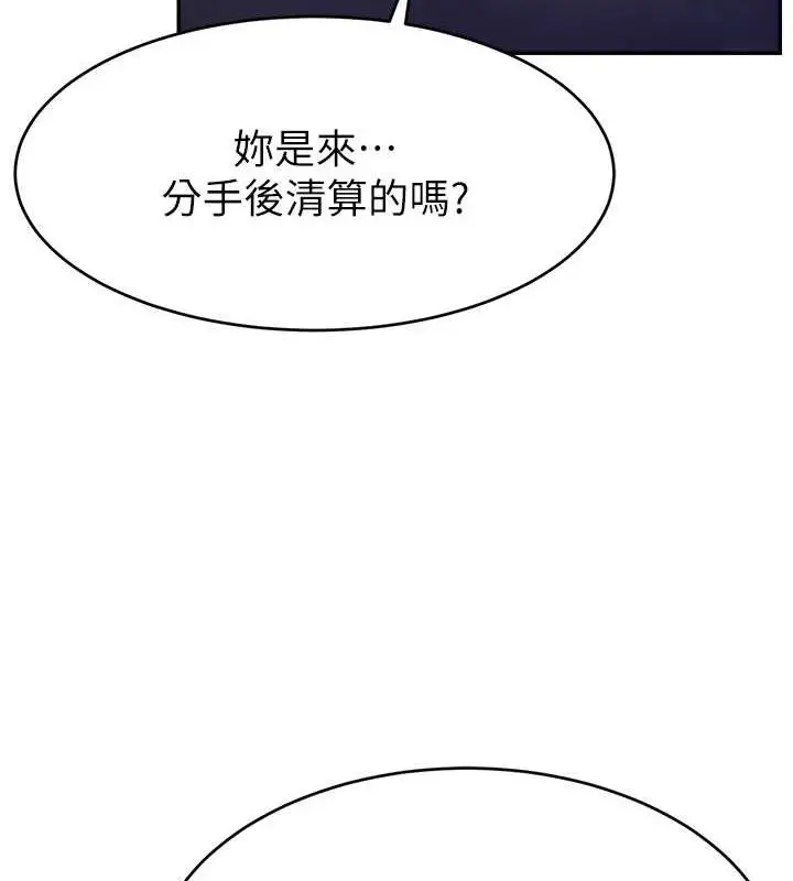 漫画《直播主的流量密码》第53话第5张图