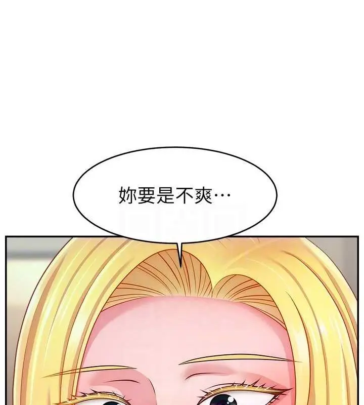 漫画《直播主的流量密码》第53话第56张图