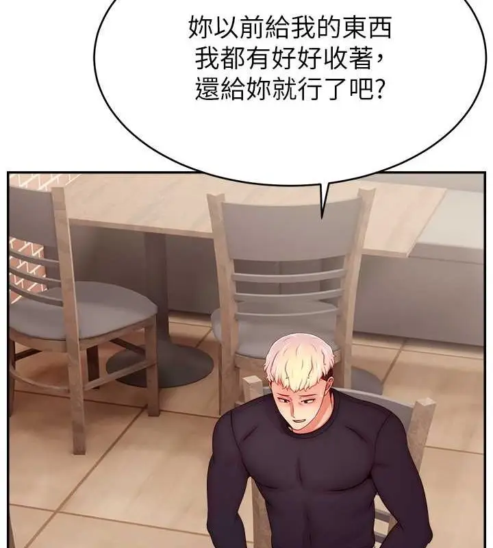 漫画《直播主的流量密码》第53话第6张图