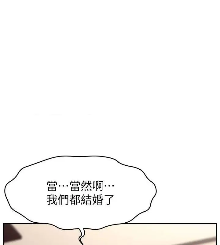 漫画《直播主的流量密码》第53话第61张图