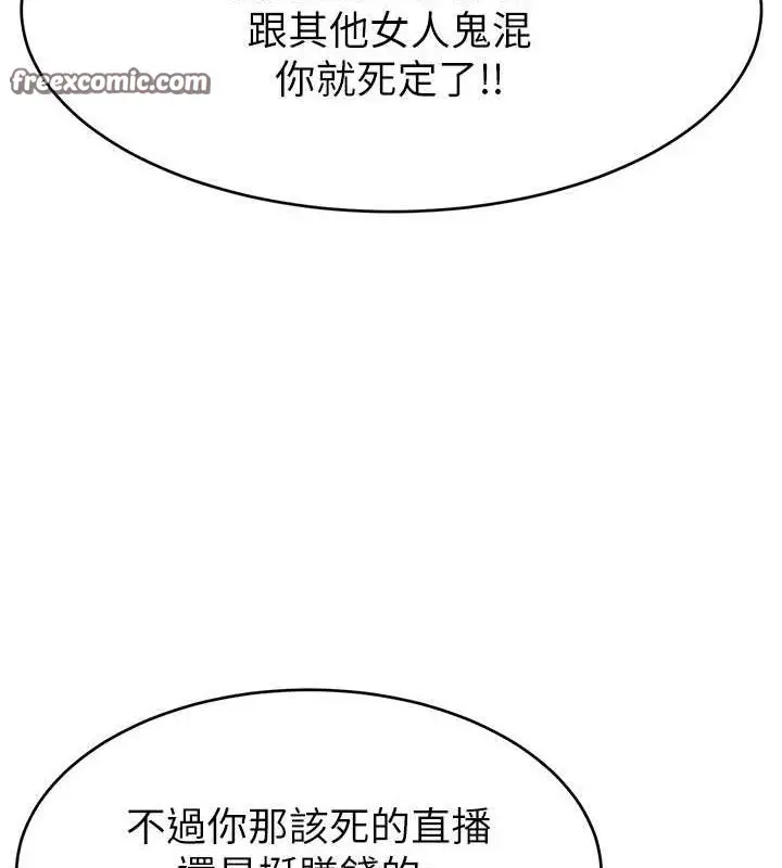 漫画《直播主的流量密码》第53话第64张图